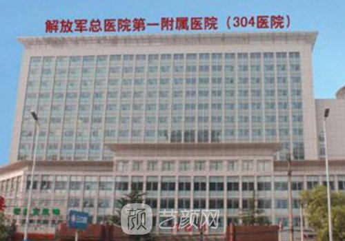 304医院整形修复怎么样?技
