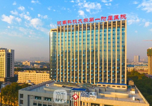 河科大第一附属医院整形