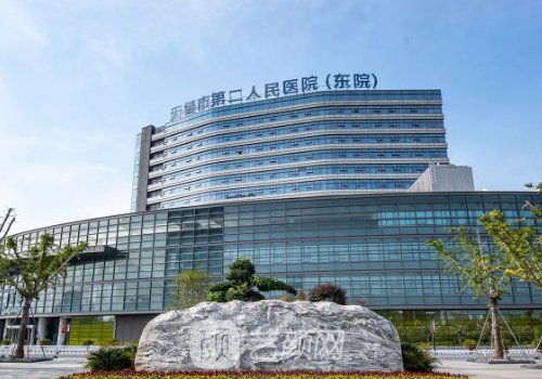 无锡二院整形外科怎么样