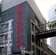 昆明好的牙科医院排名榜