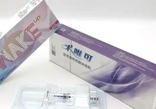 术唯可水光针要放冰箱吗