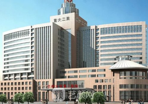 兰大二院整形美容科怎么