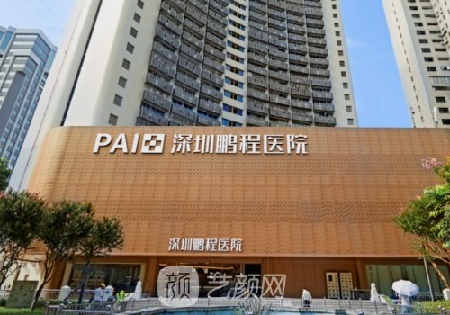 深圳鹏程植发官网一览|含