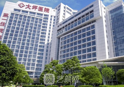 重庆大坪医院私密整形科