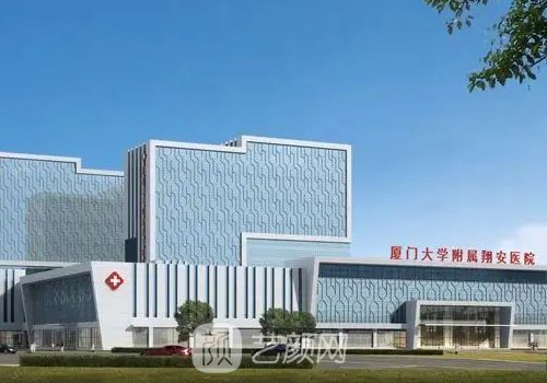 厦门做鼻子的三甲医院有