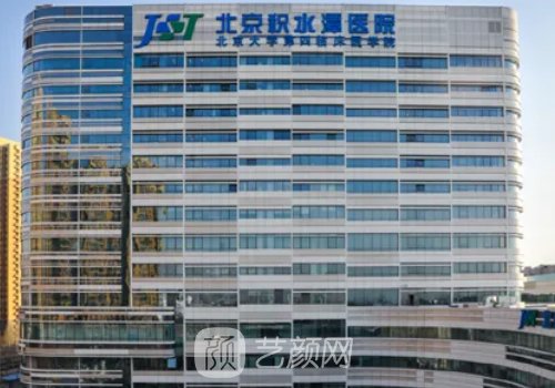 积水潭医院整形科专家排