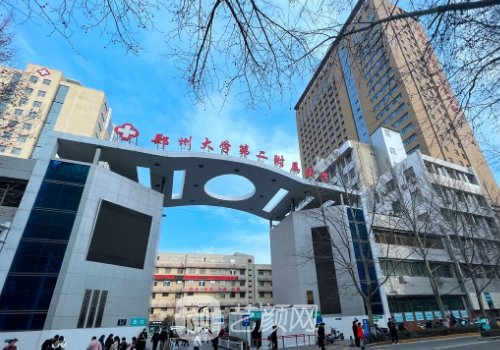 郑大二附院整形磨骨怎么