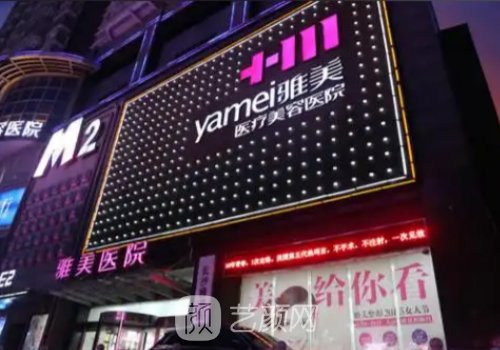 长沙拉皮手术多少钱雅美