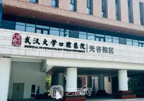 武汉种植牙齿哪家医院好
