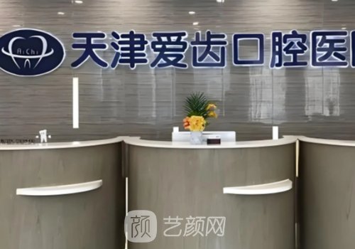 天津种植牙多少钱一颗?