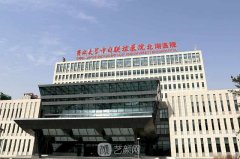 吉林大学中日联谊医院整