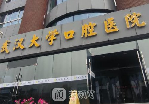 武汉磨下颌角多少钱?参考