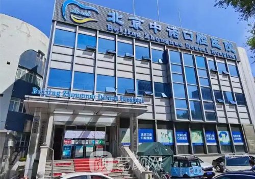 北京牙齿矫正哪家医院最