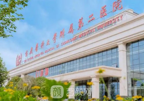 重庆种植牙一颗多少钱?全