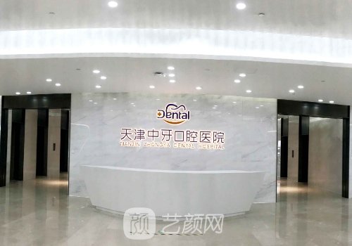 天津种植牙价格是多少?