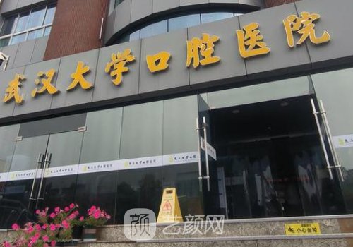 武汉下颌角做的最好的医