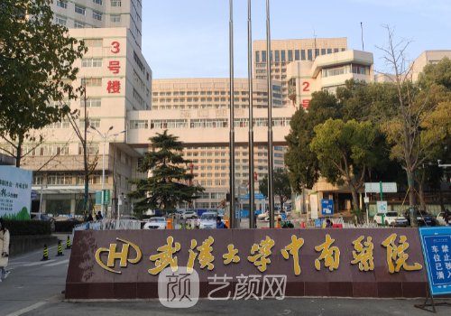 武汉牙科价目表更新|最新