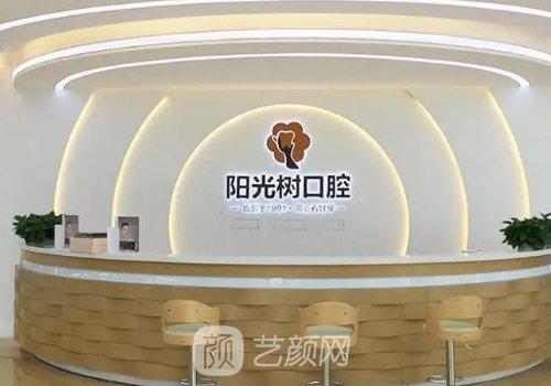 天津种植牙最好的医院排