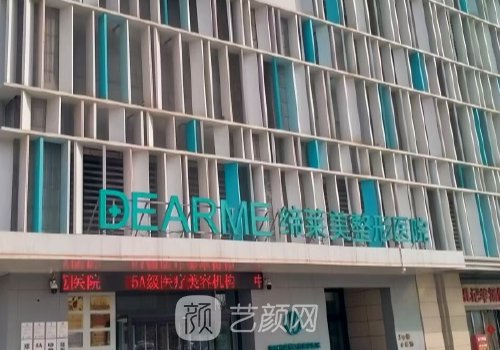 郑州垫下巴多少钱?收费以