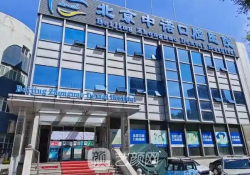 全国最好的牙科排名分享