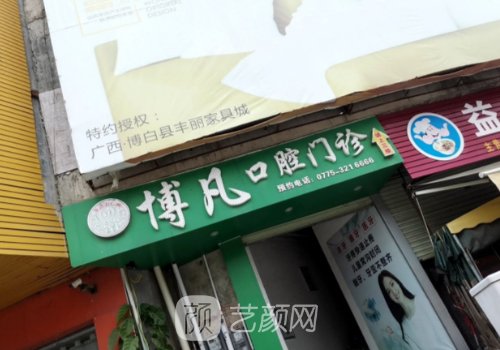 杭州种植牙价格是多少?最