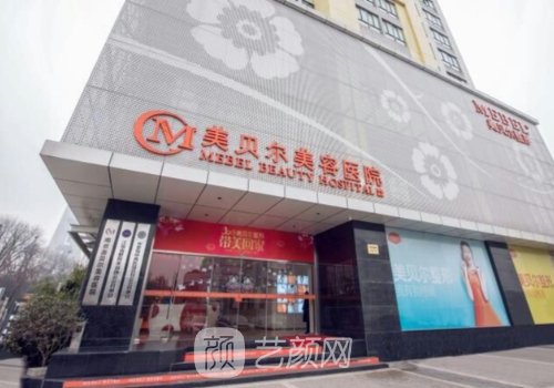 南京隆胸好的医院有哪家