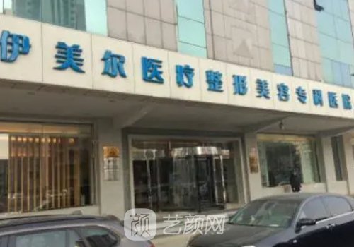 天津做面部提升哪家好?