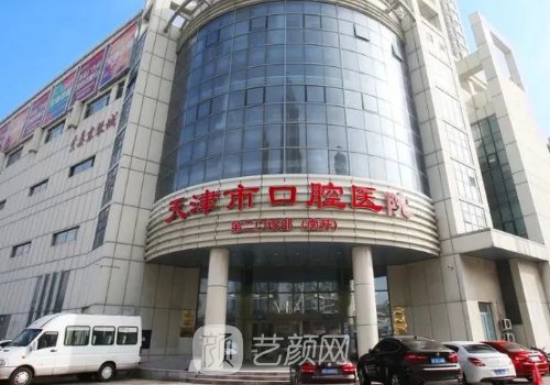 天津颞下颌关节哪家医院
