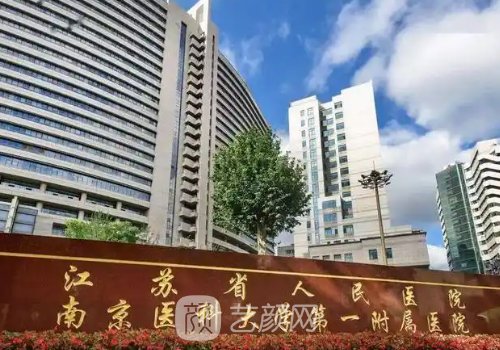 南京拉皮手术多少钱?参考