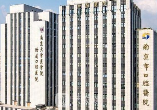 南京牙齿矫正多少钱?202