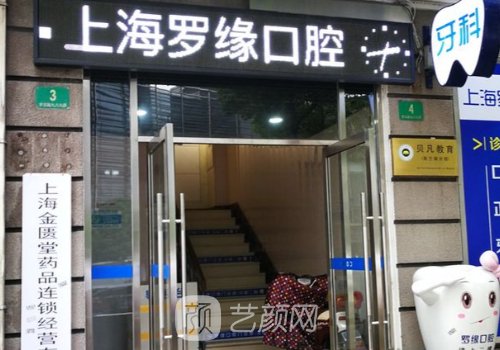 上海种植牙价格一般一颗