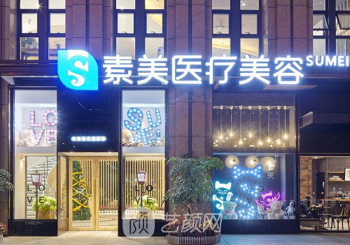 成都割双眼皮大概多少钱