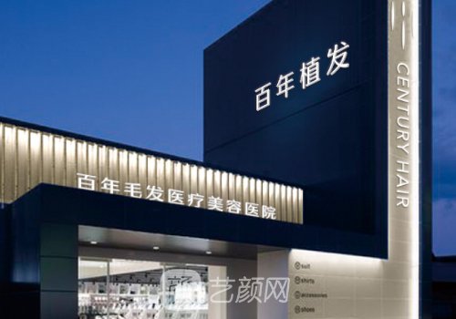苏州百年植发坑人是真的
