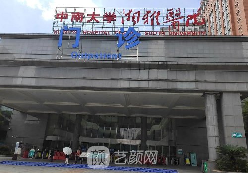 长沙下颌角整形多少钱?收