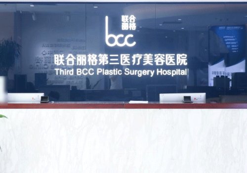 天津面部整形哪里好?维美