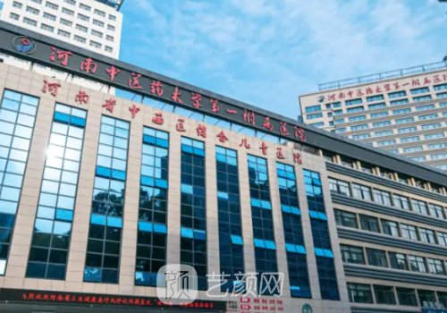 河南中医药大学第一附属