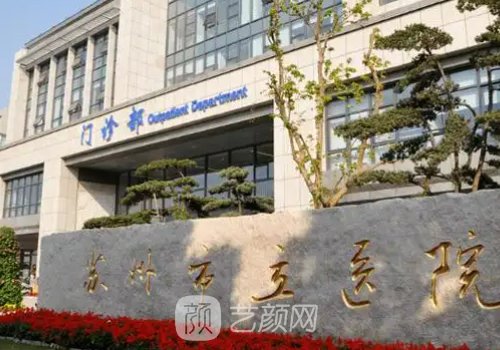 苏州颧骨整形哪家好?立医