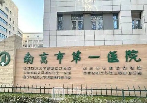 南京可以做颧骨手术的医