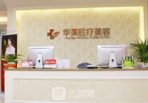 厦门做鼻子哪家医院比较