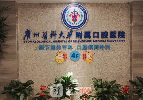 广州牙齿矫正价格多少钱