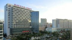 海南医学院第一附属医院