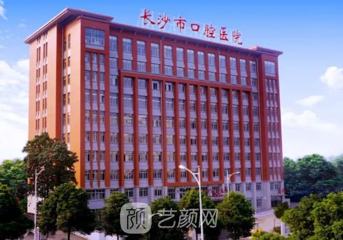 长沙牙齿矫正医院哪家更