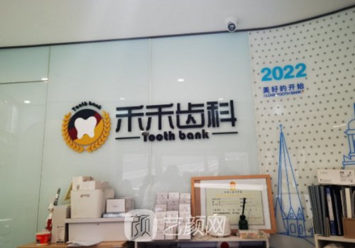 北京牙齿矫正价格价目表