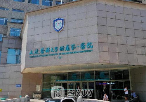 大连医大一院双眼皮手术