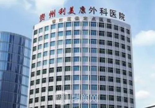 贵阳热玛吉官方授权医院