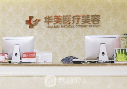 厦门热玛吉官方授权医院