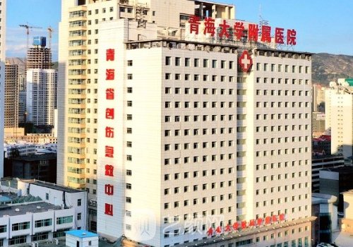 青海大学附属医院双眼皮