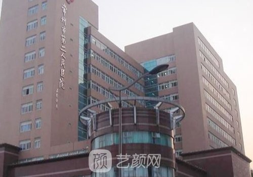 常州第二人民医院植发怎