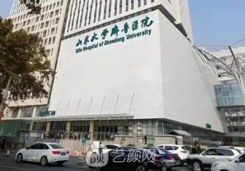 山东齐鲁医院美容外科能