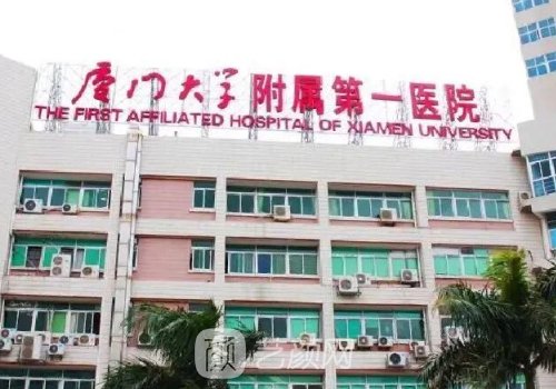 厦门第一医院有热玛吉吗